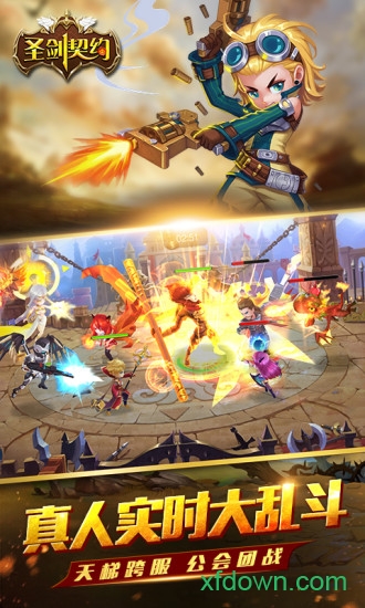 圣剑契约游戏2025版