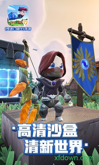 传送门骑士华为版手机下载