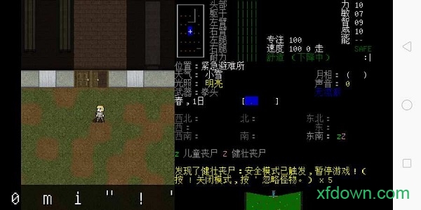 大灾变黑暗之日汉化破解版(CataclysmDDA)app最新下载