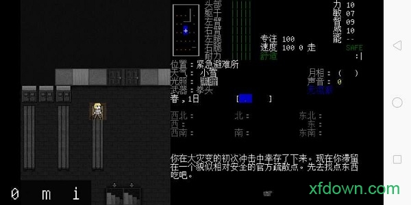 大灾变黑暗之日汉化破解版(CataclysmDDA)app最新下载