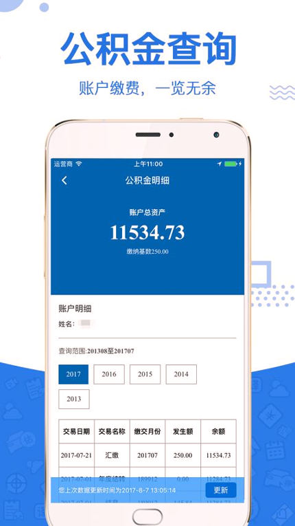 指尖查下载最新版本