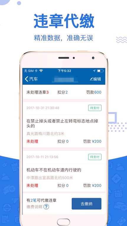 指尖查下载最新版本