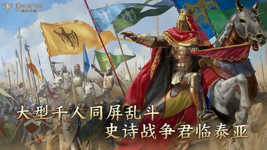 泰亚史诗手游版本