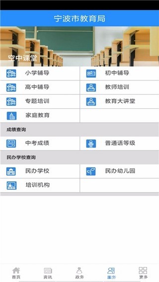 宁波市教育局2025版安卓版