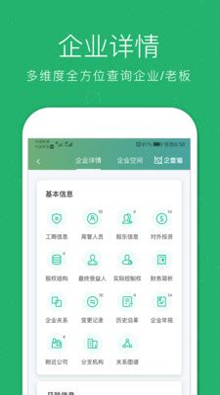 兼职来啦企业版最新版本下载
