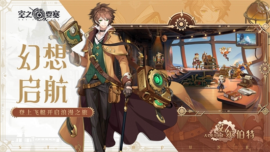 空之要塞启航无限钻石版