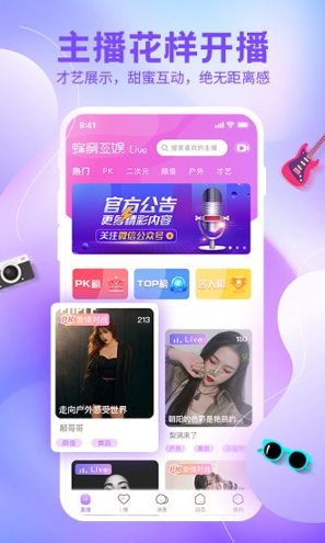 蜂窝互娱下载安装最新版