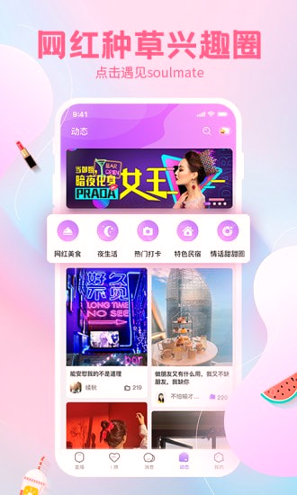 蜂窝互娱下载安装最新版