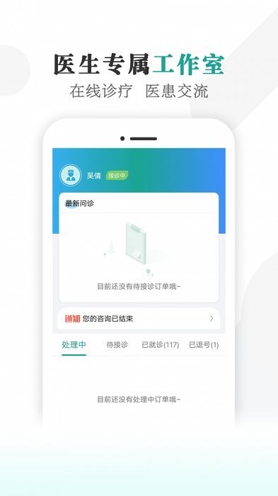 蒙健康最新安卓2025版