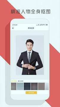 抠图P图编辑最新版本