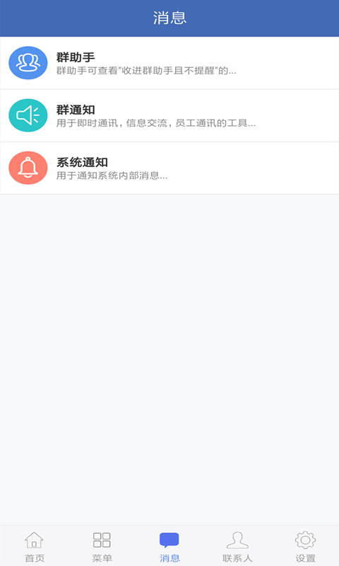 海客宝ERP安卓版最新版