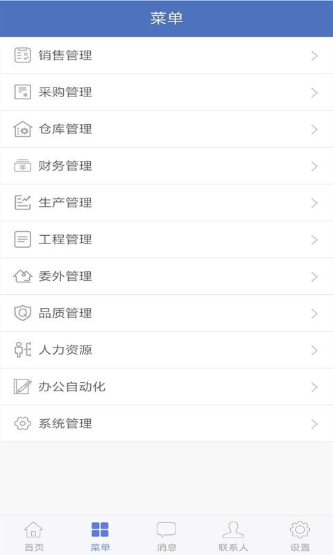 海客宝ERP安卓版最新版