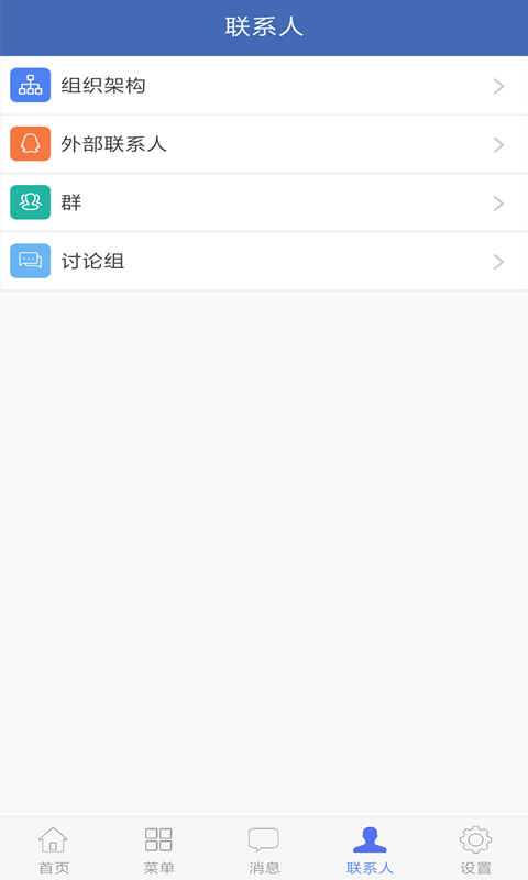 海客宝ERP安卓版最新版
