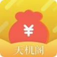 天机阁最新版2025安卓版
