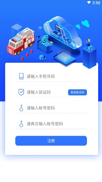 数智园区app最新下载