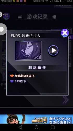 前女友是朋友所以没问题攻略结局