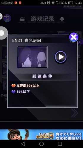 前女友是朋友所以没问题攻略结局