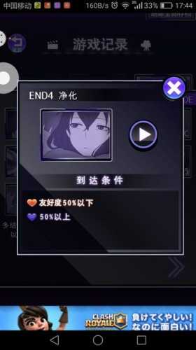 前女友是朋友所以没问题攻略结局