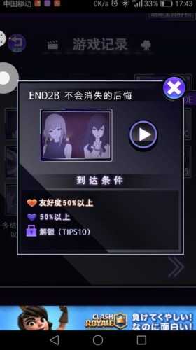 前女友是朋友所以没问题攻略结局