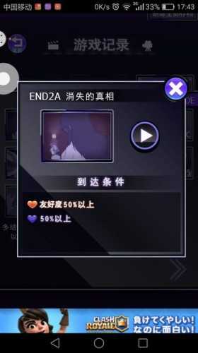 前女友是朋友所以没问题攻略结局