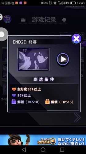 前女友是朋友所以没问题攻略结局