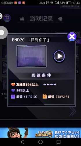 前女友是朋友所以没问题攻略结局