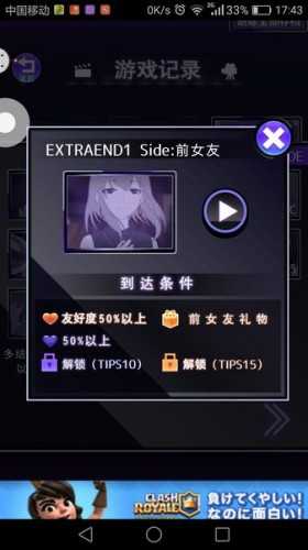 前女友是朋友所以没问题攻略结局