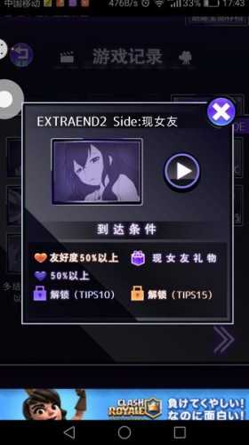 前女友是朋友所以没问题攻略结局