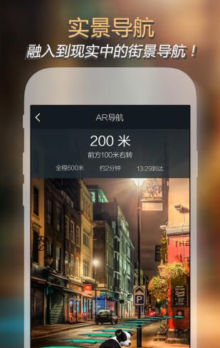 玩趣AR安卓版最新版