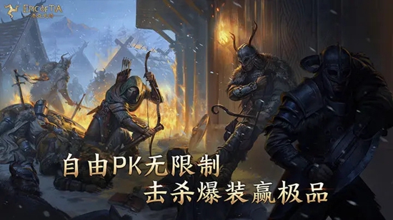 泰亚史诗公益服