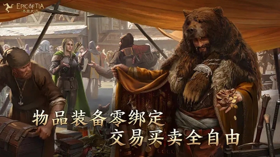 泰亚史诗公益服