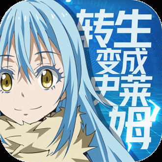 关于我转生变成史莱姆这档事