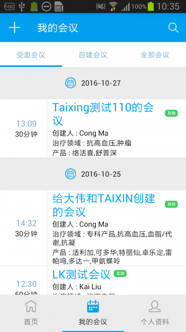 辉瑞e慧安卓2025下载安装