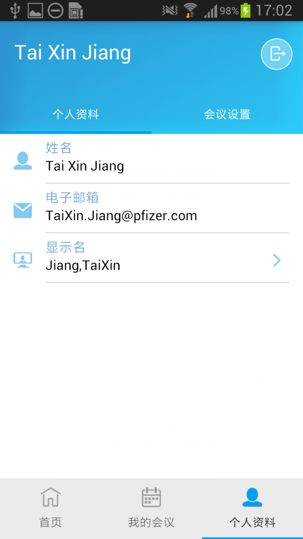 辉瑞e慧安卓2025下载安装