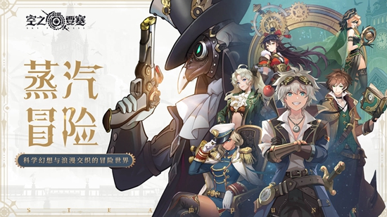 空之要塞启航安卓版