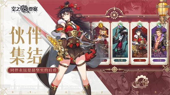 空之要塞启航安卓版