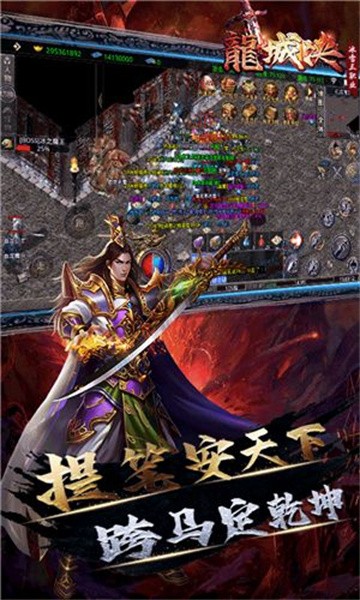 良心传奇雷霆之怒