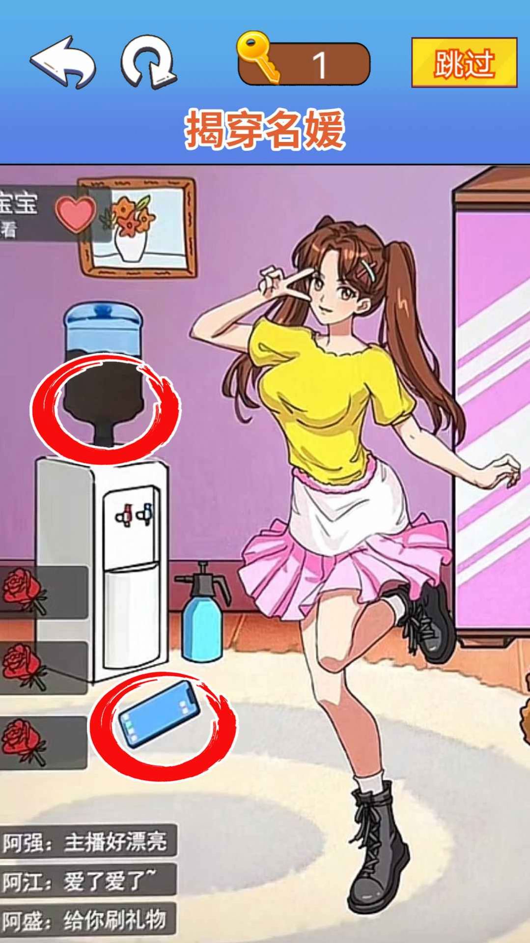 找茬脑洞达人 免广告版