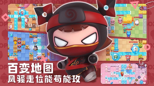 全民泡泡超人手游测试服