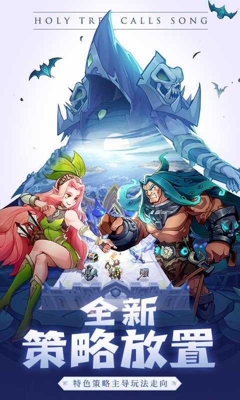 圣树唤歌独家金秋版