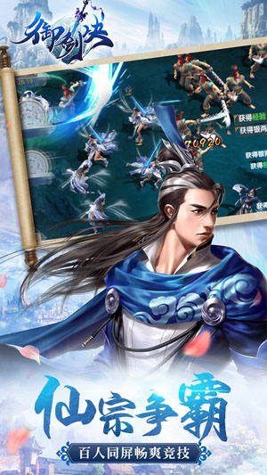 御剑决至尊版安卓2025下载安装