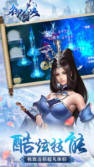 御剑决至尊版安卓2025下载安装