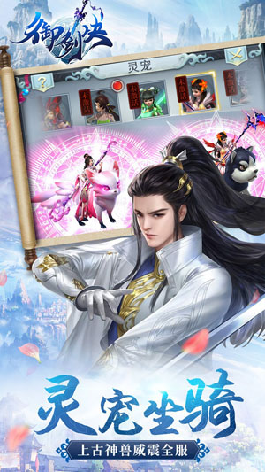 御剑决至尊版安卓2025下载安装