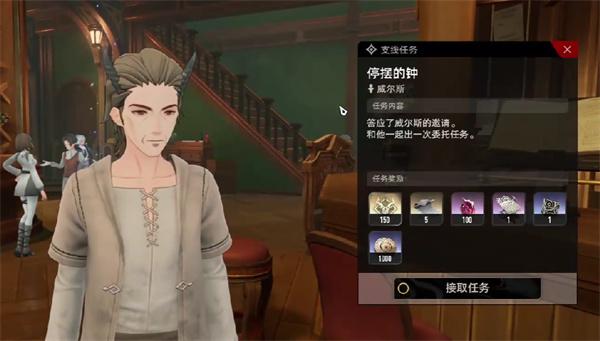 二重螺旋停摆的钟隐藏任务怎么完成