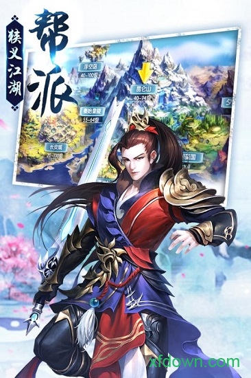 剑荡江湖九游版手游下载