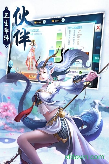 剑荡江湖最新下载