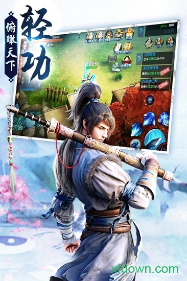 剑荡江湖最新下载
