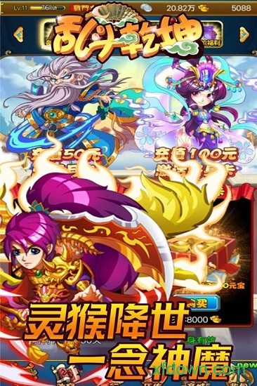 乱斗乾坤九游版下载