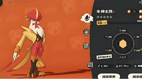 洛克王国世界绅士鸡怎么进化 绅士鸡进化方法