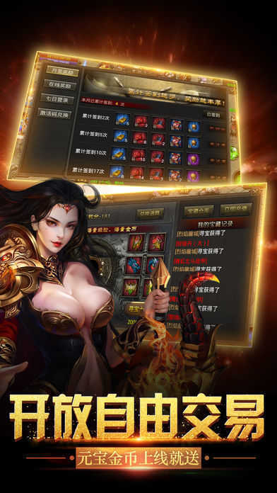 经典传奇完整版